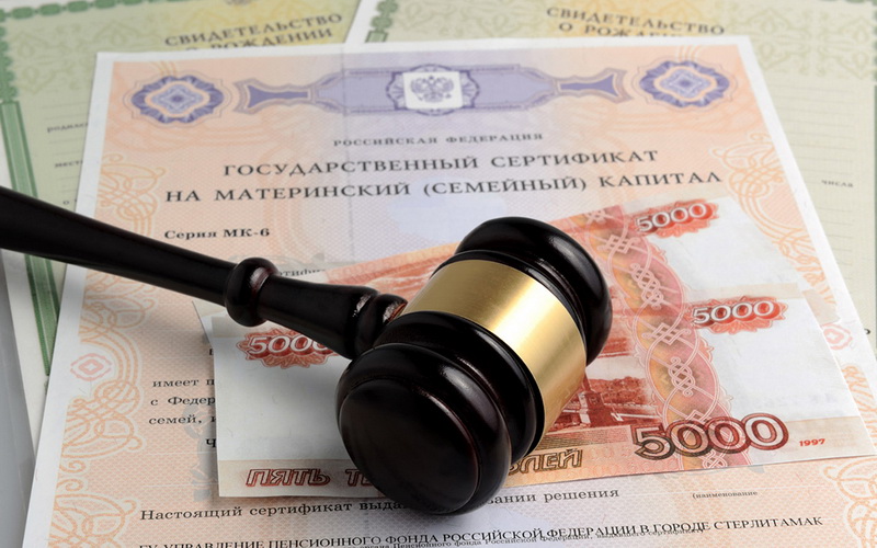 В Приморье суд рассмотрит уголовное дело по факту мошенничества с «материнским капиталом».