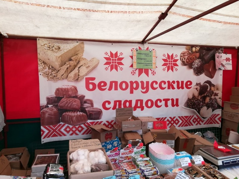 Ярмарка товаров белорусских производителей.