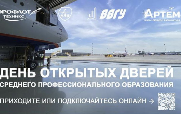 Приморским школьникам расскажут о профессии авиатехника, сообщает  www.primorsky.ru.