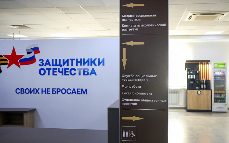 Фонд «Защитники Отечества» в Приморье отметил двухлетие.