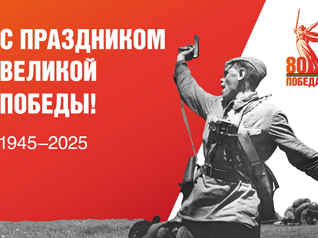 Истории к 80-летию Великой Победы доступны приморцам в социальных сетях, сообщает www.primorsky.ru.