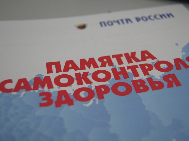 Почта России для здоровья: какие необычные сервисы пользуются популярностью у приморцев. ОБЗОР.