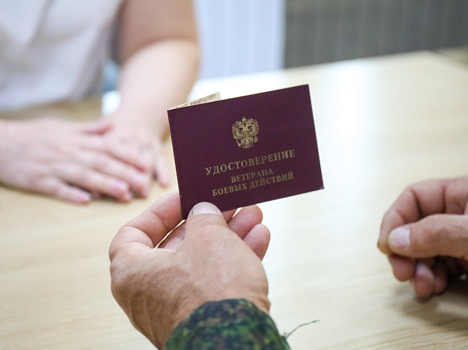 Компенсация за проезд, земельные участки и коммунальные льготы: ветеранам боевых действий в Приморье оказывается всесторонняя поддержка. МЕРЫ ПОДДЕРЖКИ .