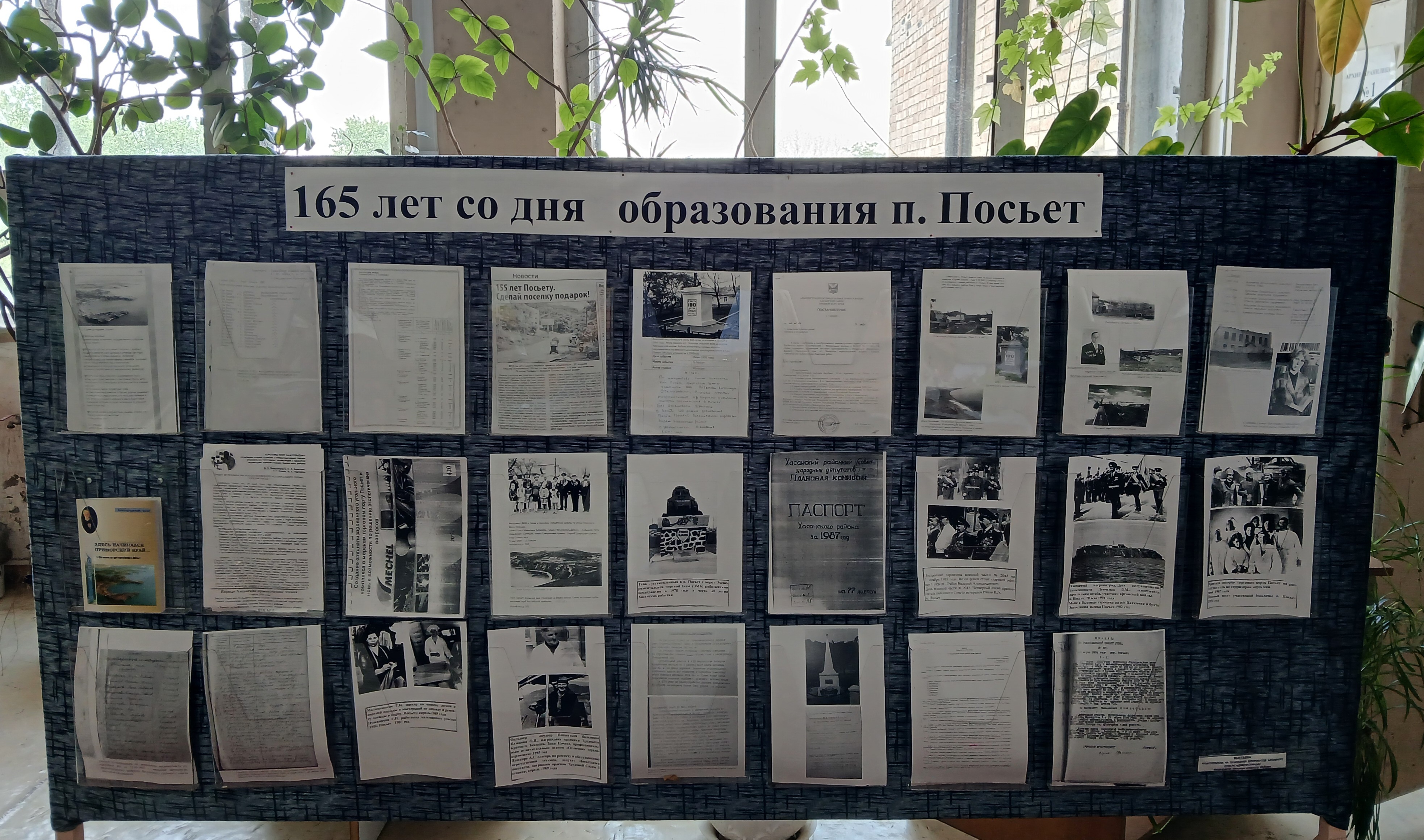 165 лет пгт Посьет.
