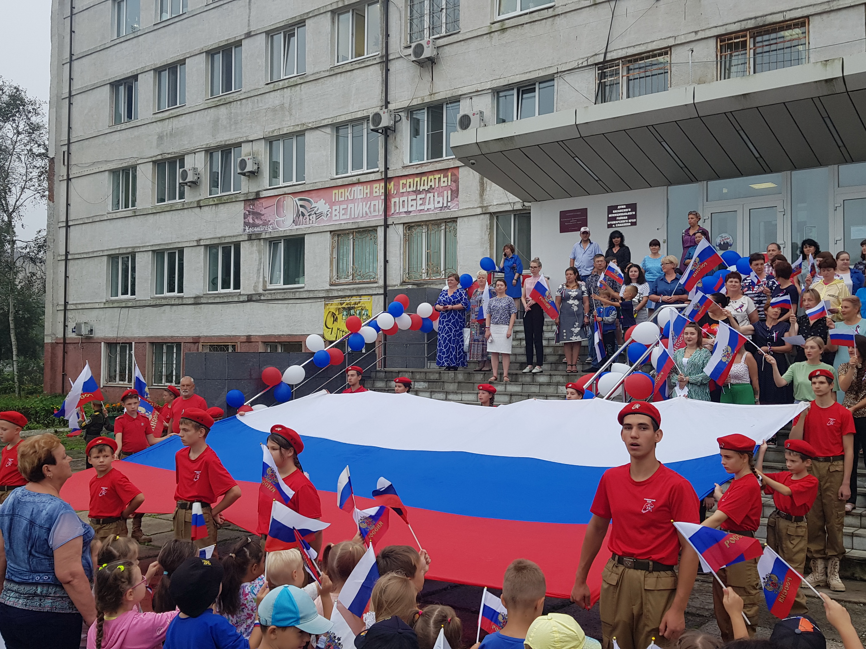 День Государственного флага РФ отметили сегодня в Славянке.