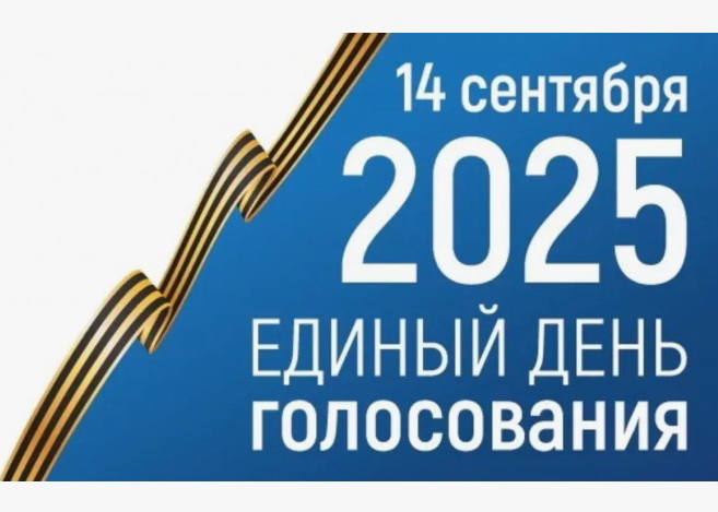 Cписок политических партий, региональных отделений политических партий и общественных объединений, имеющих право участвовать в выборах.