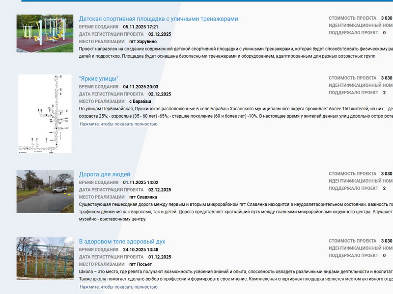 Выбери твой проект.