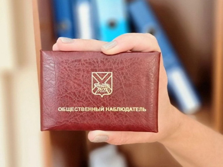 В Хасанском округе утвержден новый состав общественных наблюдателей.