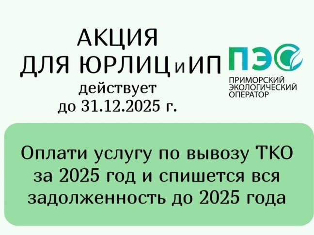 Вниманию юридических лиц и индивидуальных предпринимателей..