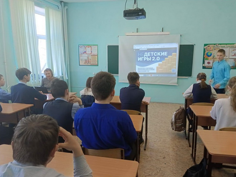 Всероссийский урок по финансовой безопасности.