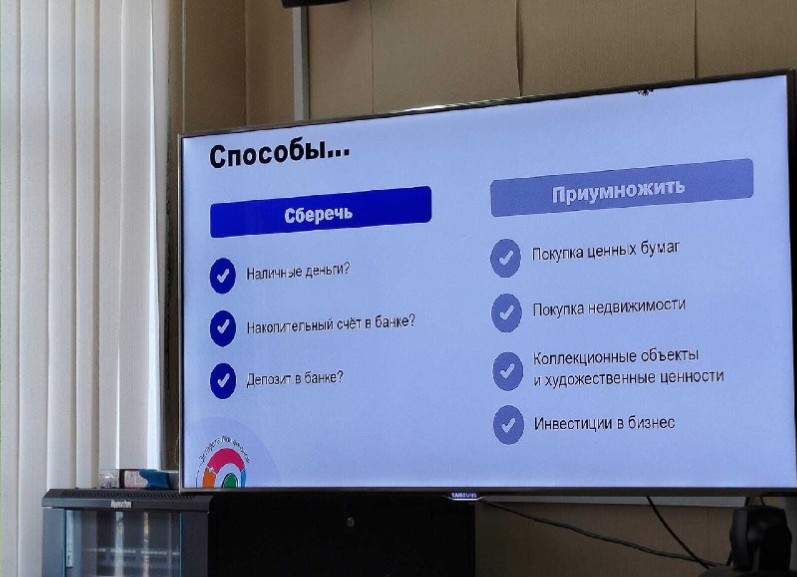 Эстафета «Мои финансы».