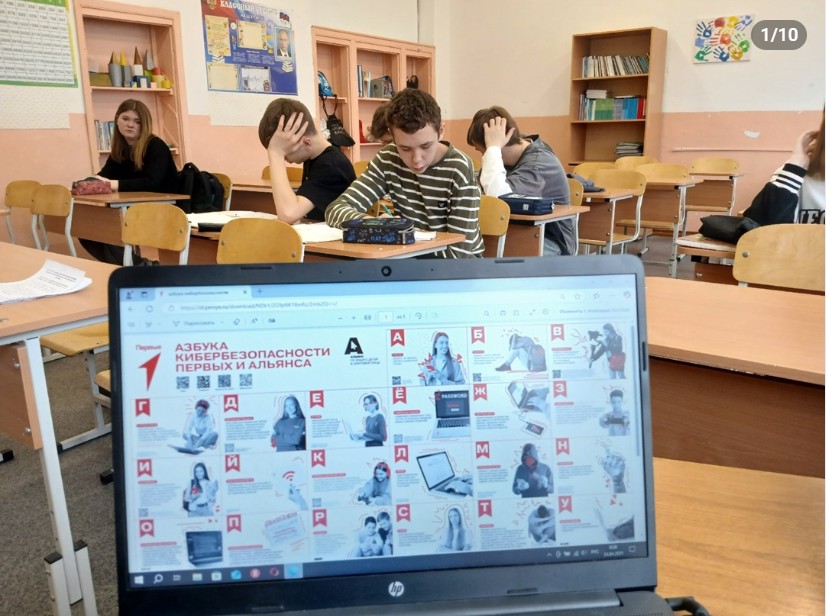 Запись на стене.