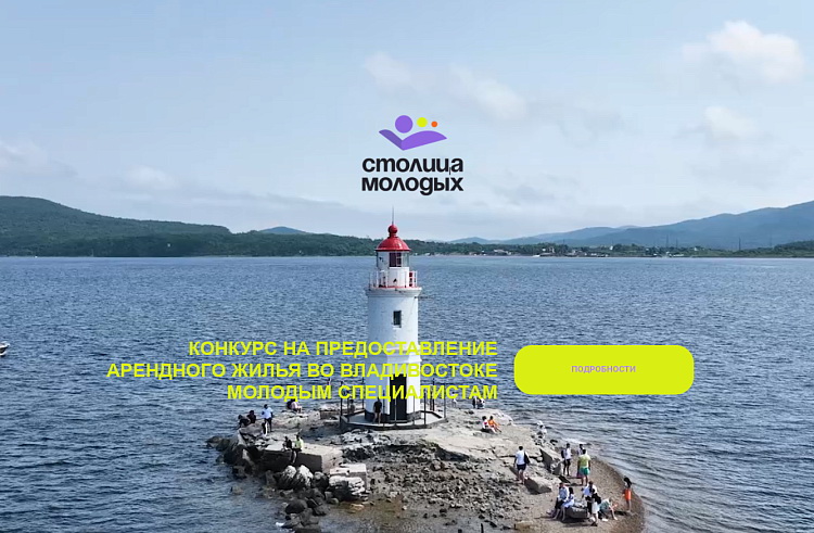 Хореографы и библиотекари могут получить арендную квартиру в приморской «Столице молодых». Хореографы и библиотекари могут получить арендную квартиру в приморской «Столице молодых».