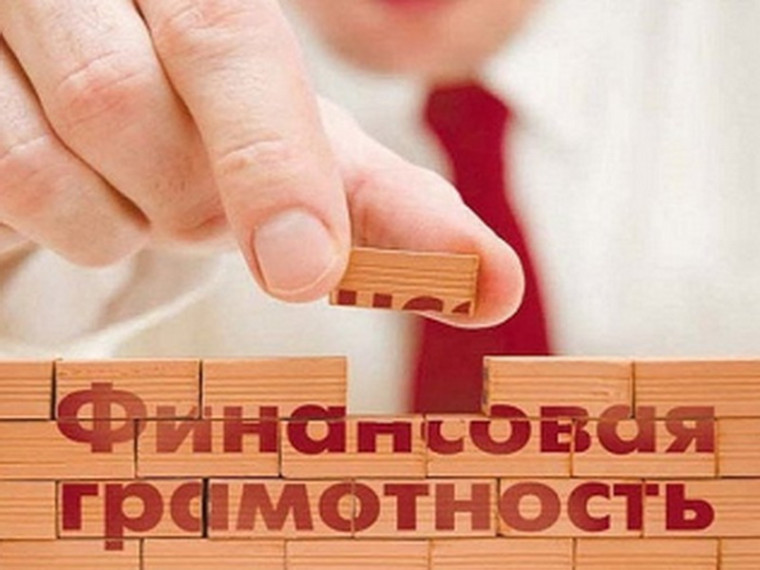 Инициативы земляков по финансовому просвещению могут поддержать приморцы. Инициативы земляков по финансовому просвещению могут поддержать приморцы.