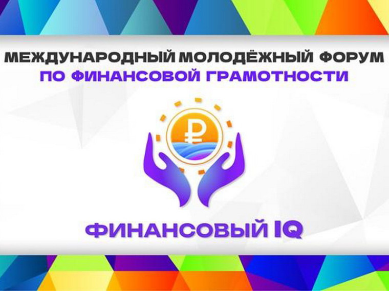 Школьникам и студентам расскажут, как сохранить и приумножить личные средства. Школьникам и студентам расскажут, как сохранить и приумножить личные средства.