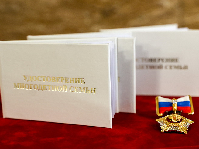 День многодетной семьи появится в Приморье, сообщает www.primorsky.ru. День многодетной семьи появится в Приморье, сообщает www.primorsky.ru.