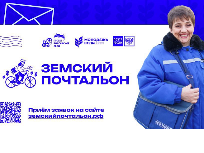 За звание лучшего земского почтальона поборются приморские специалисты, сообщает www.primorsky.ru. За звание лучшего земского почтальона поборются приморские специалисты, сообщает www.primorsky.ru.
