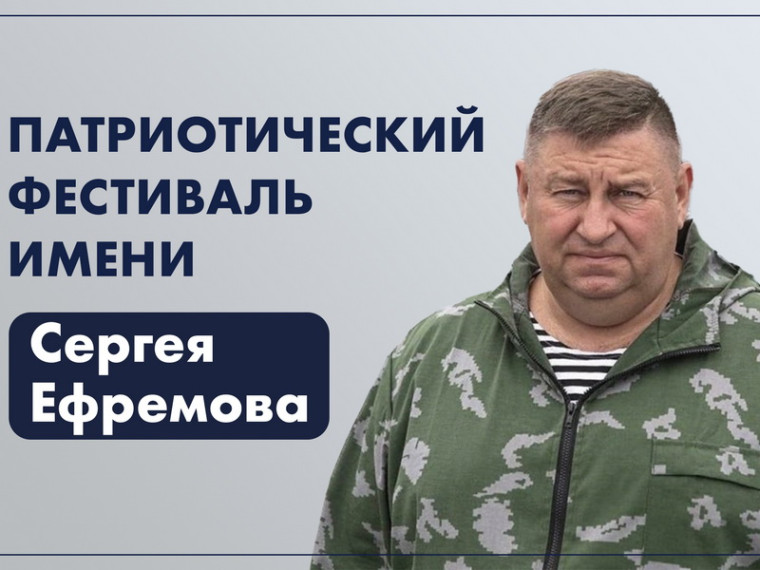 Приморцы выражают гордость за защитников Отечества, участвуя в творческом фестивале имени Сергея Ефремова, сообщает www.primorsky.ru. Приморцы выражают гордость за защитников Отечества, участвуя в творческом фестивале имени Сергея Ефремова, сообщает www.primorsky.ru.