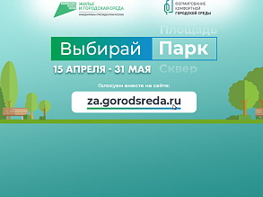 Почти 10 тысяч приморцев проголосовали на выходных за объекты благоустройства, сообщает www.primorsky.ru. Почти 10 тысяч приморцев проголосовали на выходных за объекты благоустройства, сообщает www.primorsky.ru.