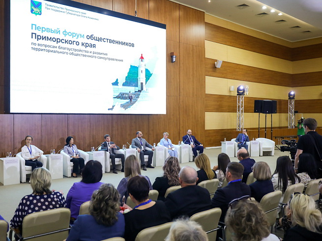 Форум общественников открылся в Приморье, сообщает www.primorsky.ru. Форум общественников открылся в Приморье, сообщает www.primorsky.ru.