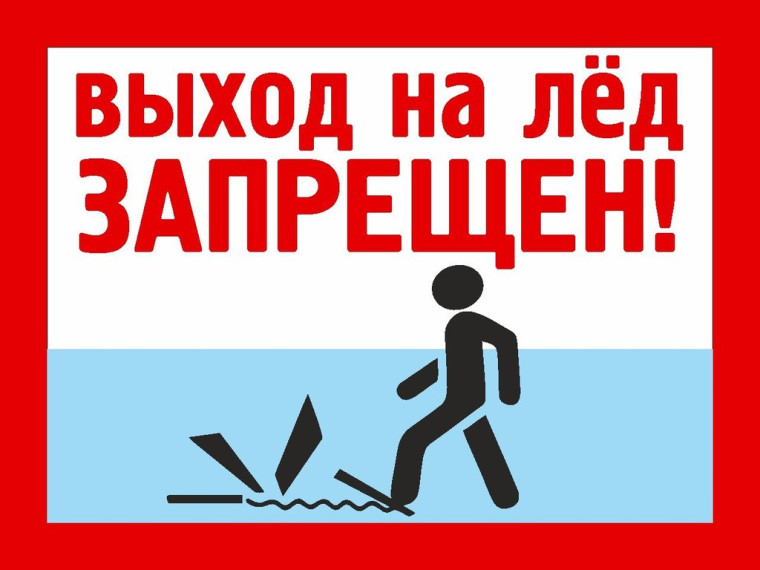 С 07.12.2023г. выход на лед в Хасанском округе запрещен. С 07.12.2023г. выход на лед в Хасанском округе запрещен.