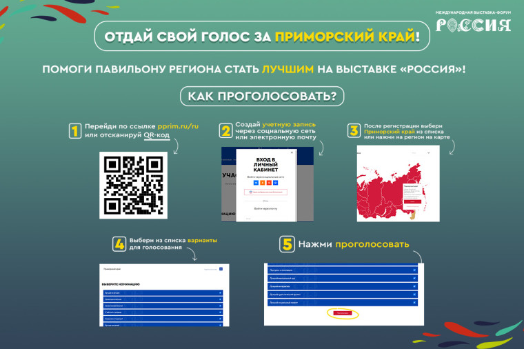 Павильон Приморья может стать лучшим на выставке «Россия», сообщает www.primorsky.ru. Павильон Приморья может стать лучшим на выставке «Россия», сообщает www.primorsky.ru.