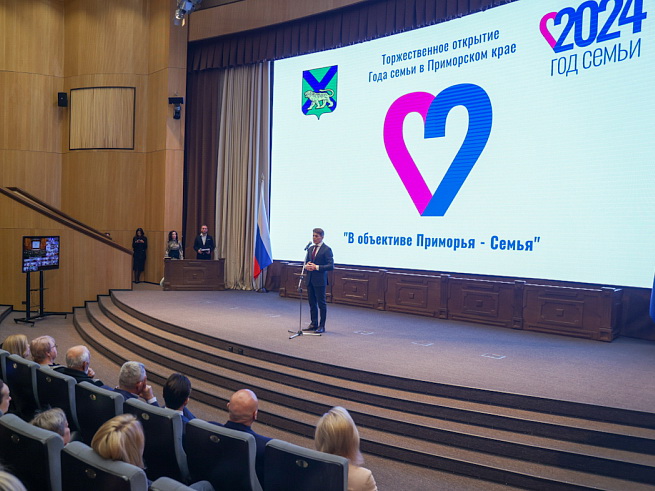 Год семьи официально открыли в Приморье, сообщает www.primorsky.ru. Год семьи официально открыли в Приморье, сообщает www.primorsky.ru.